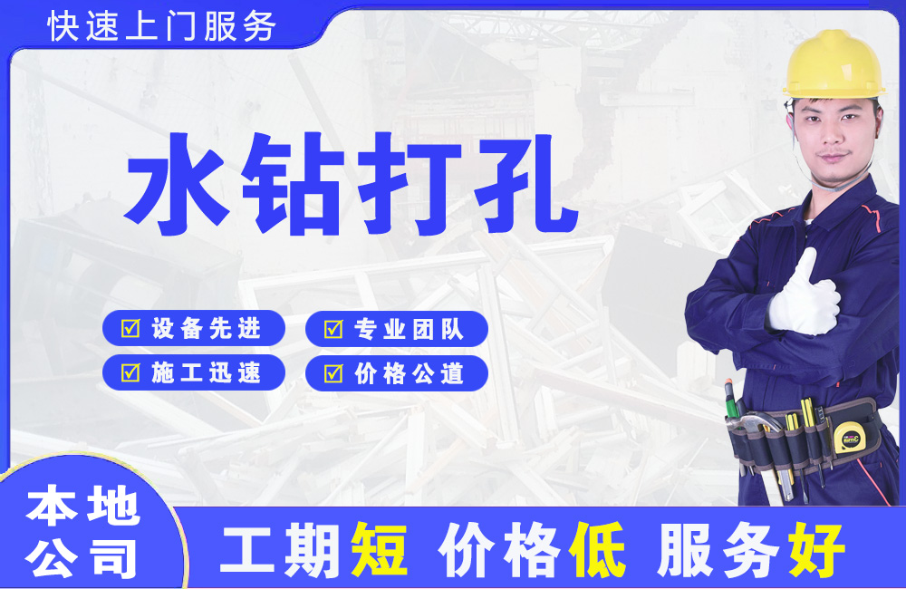 林西水钻打孔